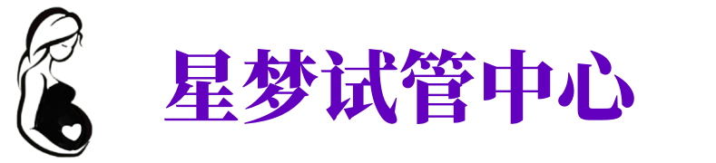 江西供卵机构_江西助孕公司_江西供卵联系方式
